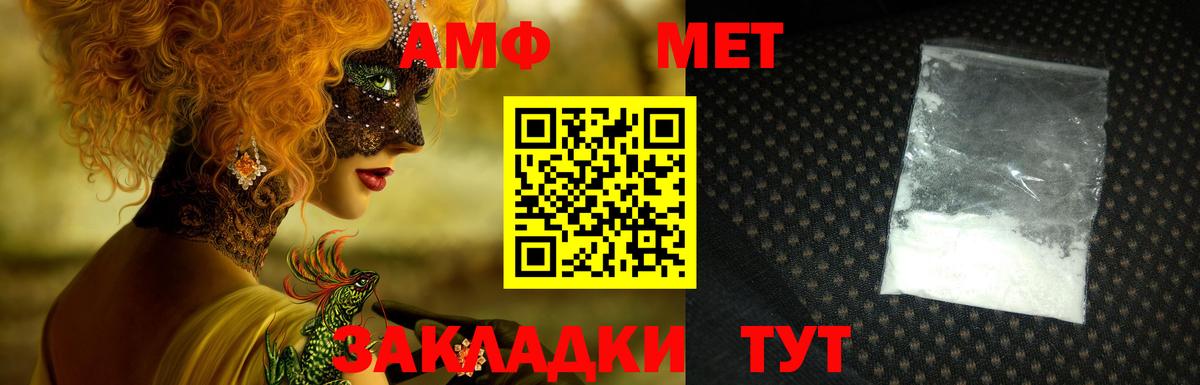 Amphetamine Premium Алатырь