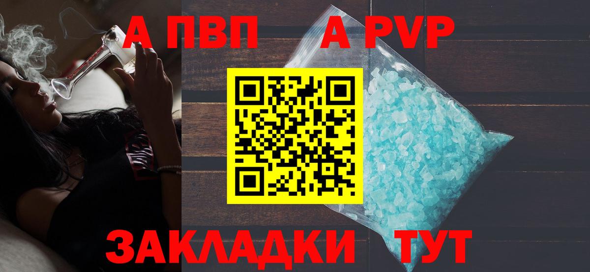 Alpha-PVP мука Алатырь