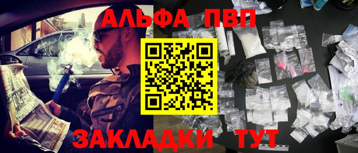 A-PVP Соль  А ПВП крисы CK  Вход с VPN  Алатырь 