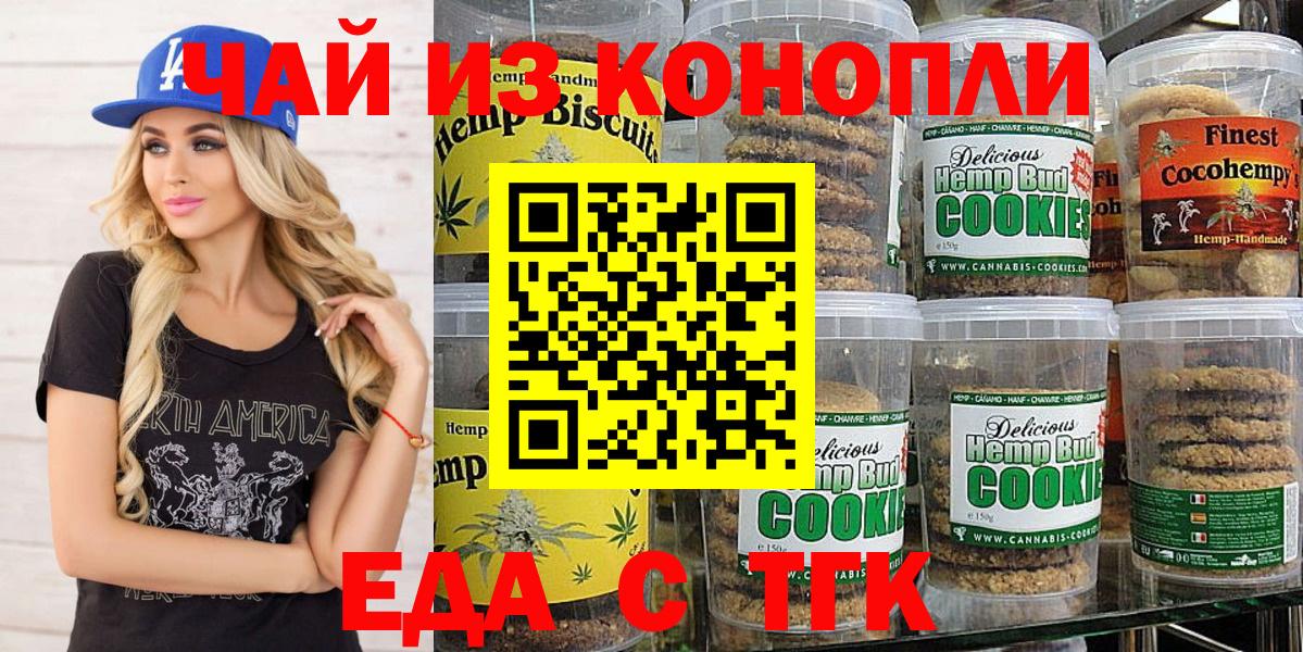 Cannafood конопля  Вход с VPN  Алатырь 