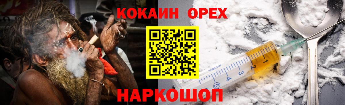 КОКАИН 99%  Вход с VPN  Алатырь 