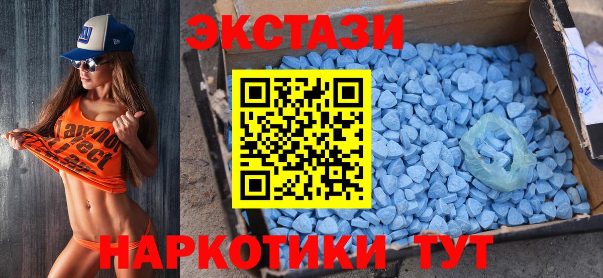 Экстази диски  Вход с VPN  Экстази  Экстази 280мг  Алатырь 