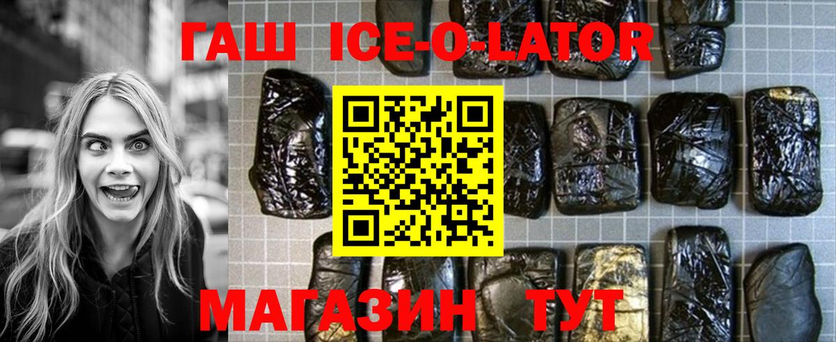 ГАШ hashish  наркошоп  Вход с VPN  Алатырь  ГАШ 40% ТГК 