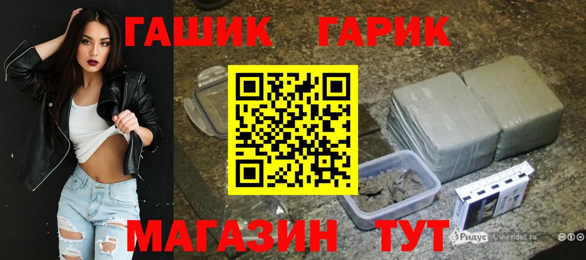 ГАШИШ Изолятор Алатырь