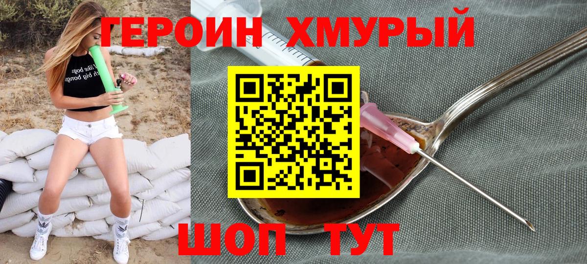 Героин афганец Алатырь