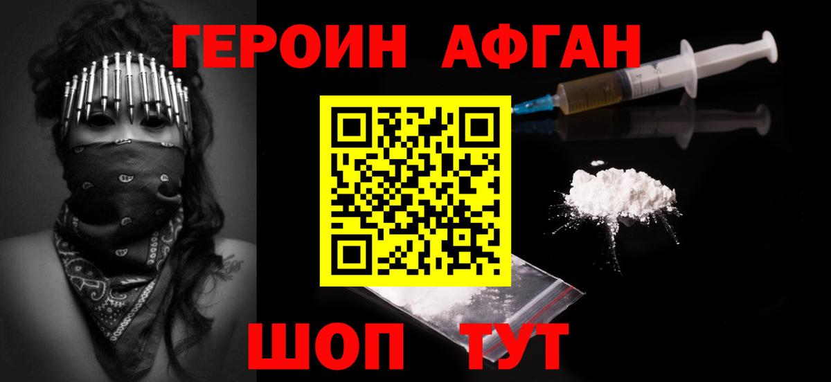 Алатырь  Героин  Вход с VPN  ГЕРОИН гречка 