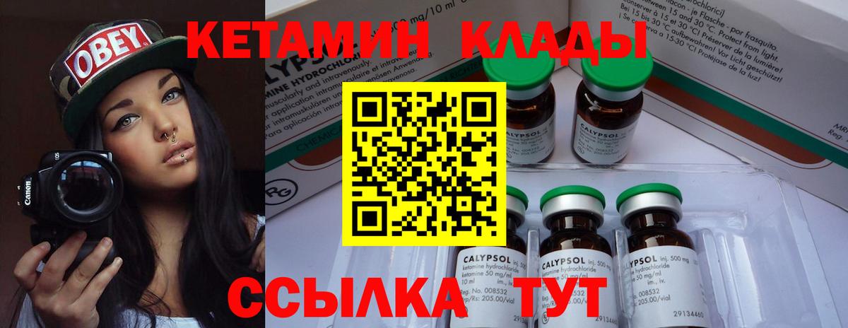 КЕТАМИН ketamine  КЕТАМИН ketamine  Алатырь  Вход с VPN 