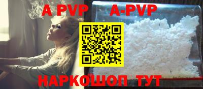 альфа пвп VHQ Ангарск