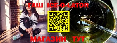 гашик Анапа