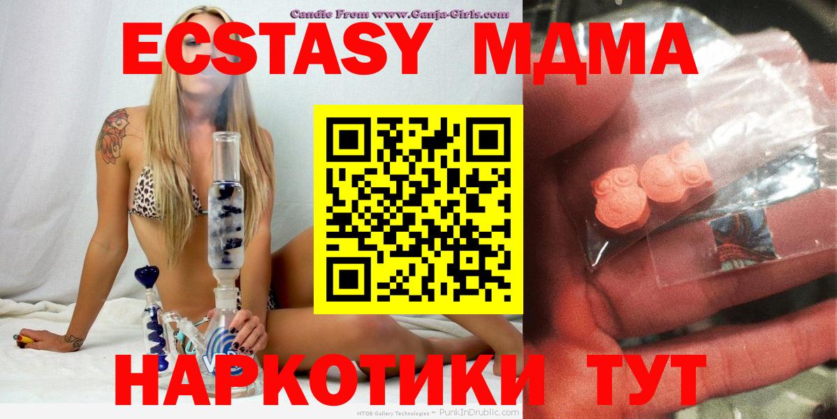 МДМА VHQ  Вход с VPN  MDMA VHQ  Алатырь 