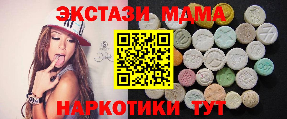 МДМА кристаллы Алатырь