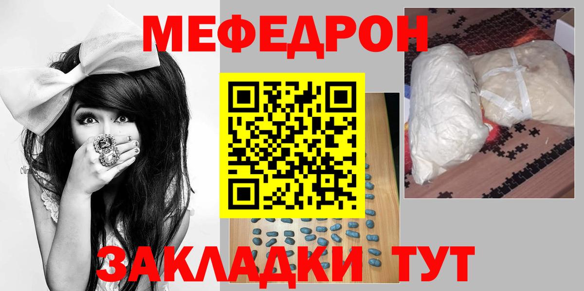 Меф кристаллы Алатырь