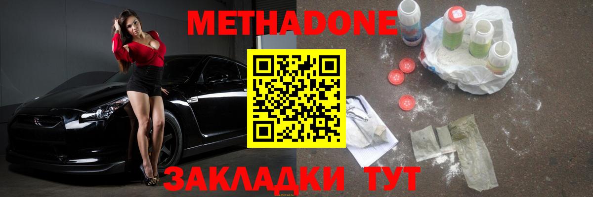 Алатырь  Метадон белоснежный  Вход с VPN  Метадон кристалл 