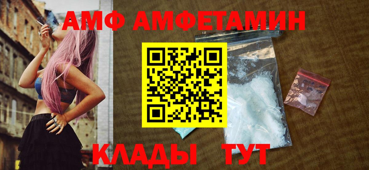 Первитин Methamphetamine  Вход с VPN  Алатырь 