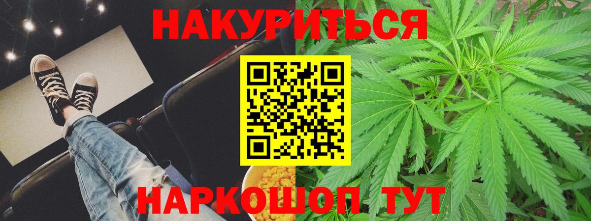 Шишки марихуана конопля  Каннабис планчик  Вход с VPN  Бошки марихуана White Widow  Алатырь 